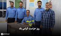 کلیپ/  به تصویر کشیدن گوشه‌ای از تلاش های «نیروهای حراست و حفاظت فیزیکی »