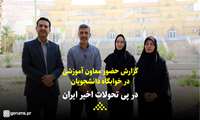 کلیپ/ گزارش حضور معاون آموزشی در خوابگاه دانشجویان