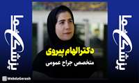 کلیپ: معرفی پزشکان متخصص مرکز آموزشی درمانی امیرالمومنین علی(ع) گراش قسمت دوم
