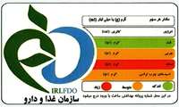 به نشان گر های رنگی مواد غذایی توجه کنید