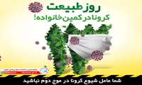 تعداد مبتلایان به کرونا به "شانزده" رسید