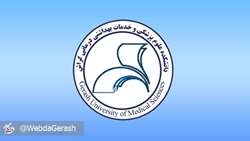 فراخوان جذب هیات علمی تعهدات خدمت دانشکده علوم پزشکی گراش