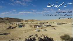فیلم مستند «در مسیر خدمت» برگزیده 