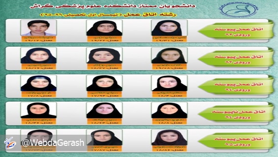 اتاق عمل 