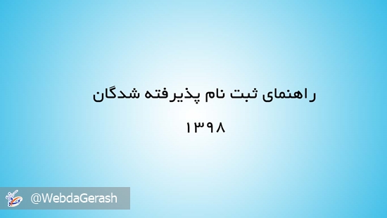 rahnema98 