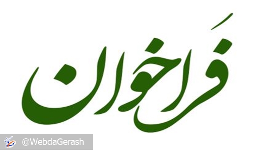 news-farakan 